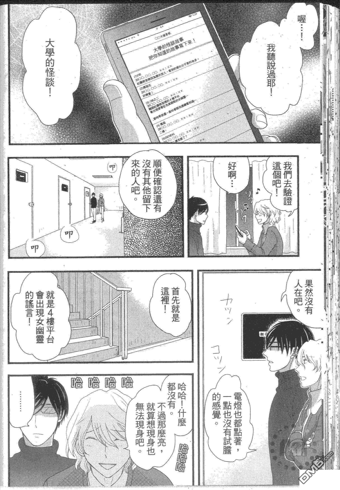 《他是一把软枪》漫画最新章节 第1卷 免费下拉式在线观看章节第【110】张图片