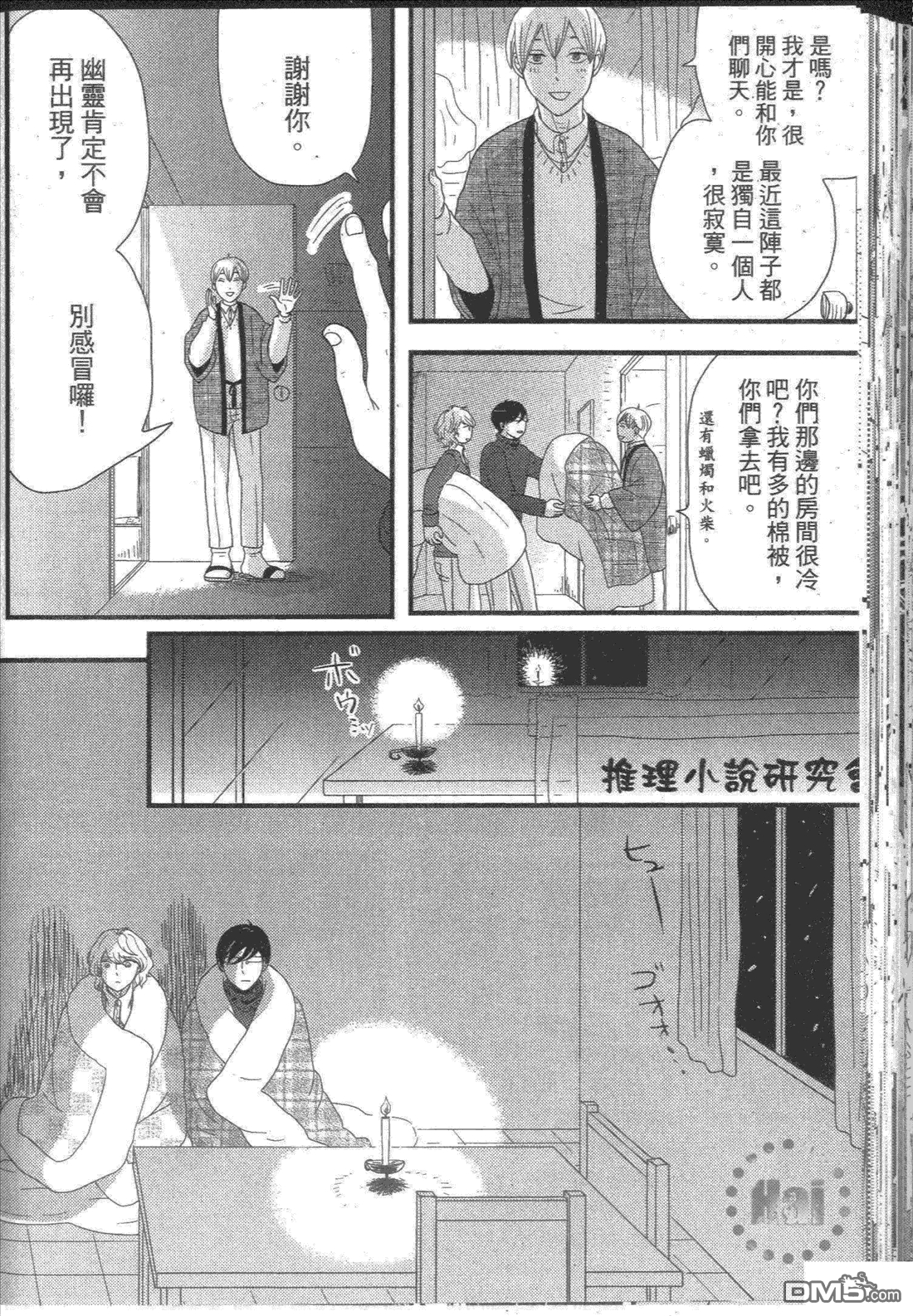 《他是一把软枪》漫画最新章节 第1卷 免费下拉式在线观看章节第【142】张图片