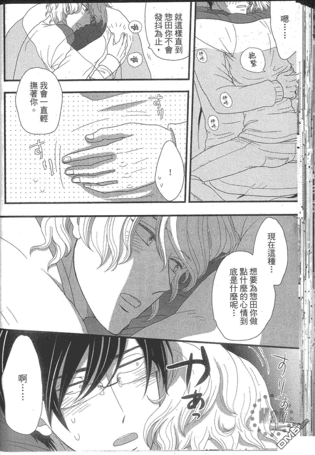 《他是一把软枪》漫画最新章节 第1卷 免费下拉式在线观看章节第【146】张图片