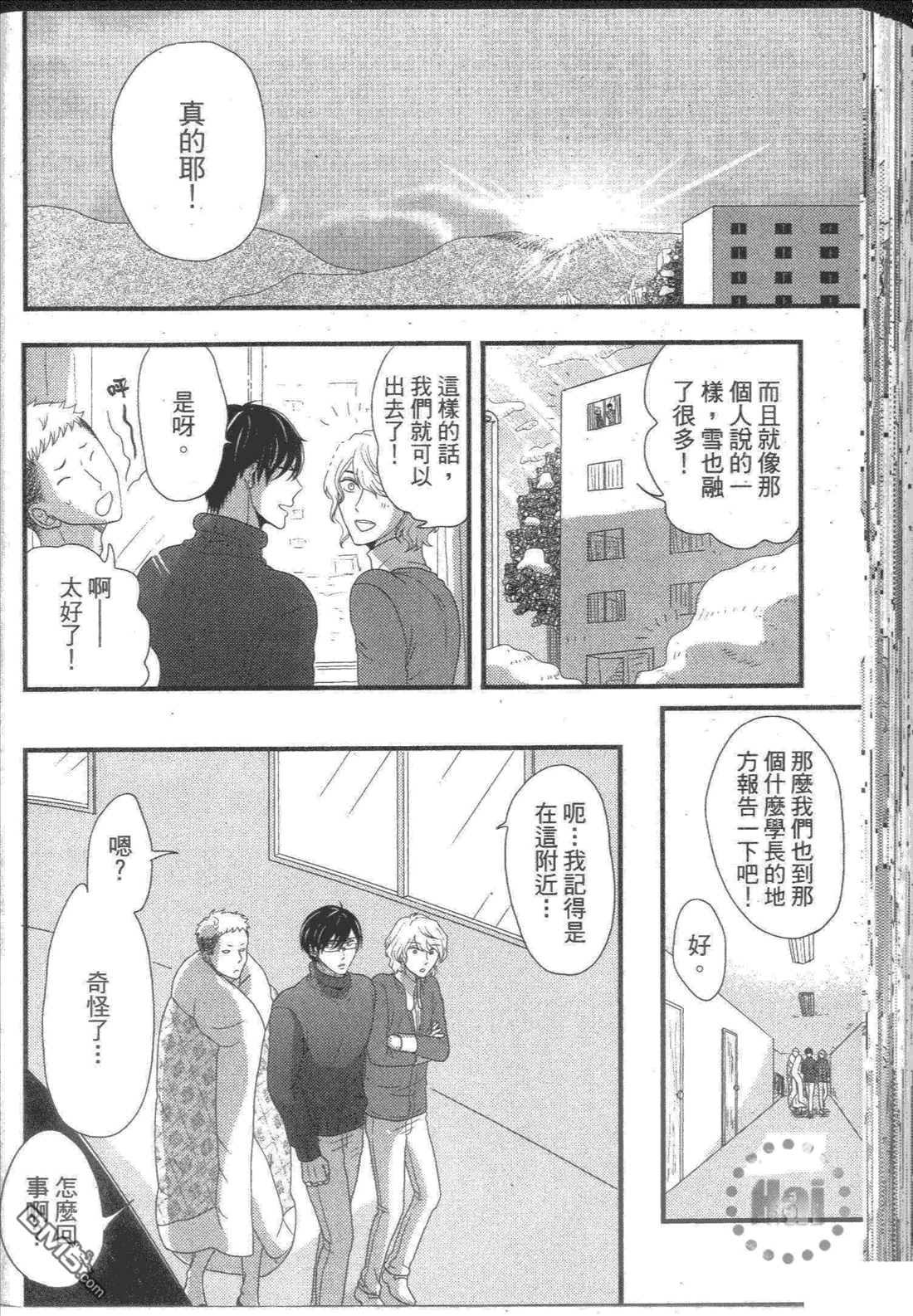 《他是一把软枪》漫画最新章节 第1卷 免费下拉式在线观看章节第【162】张图片