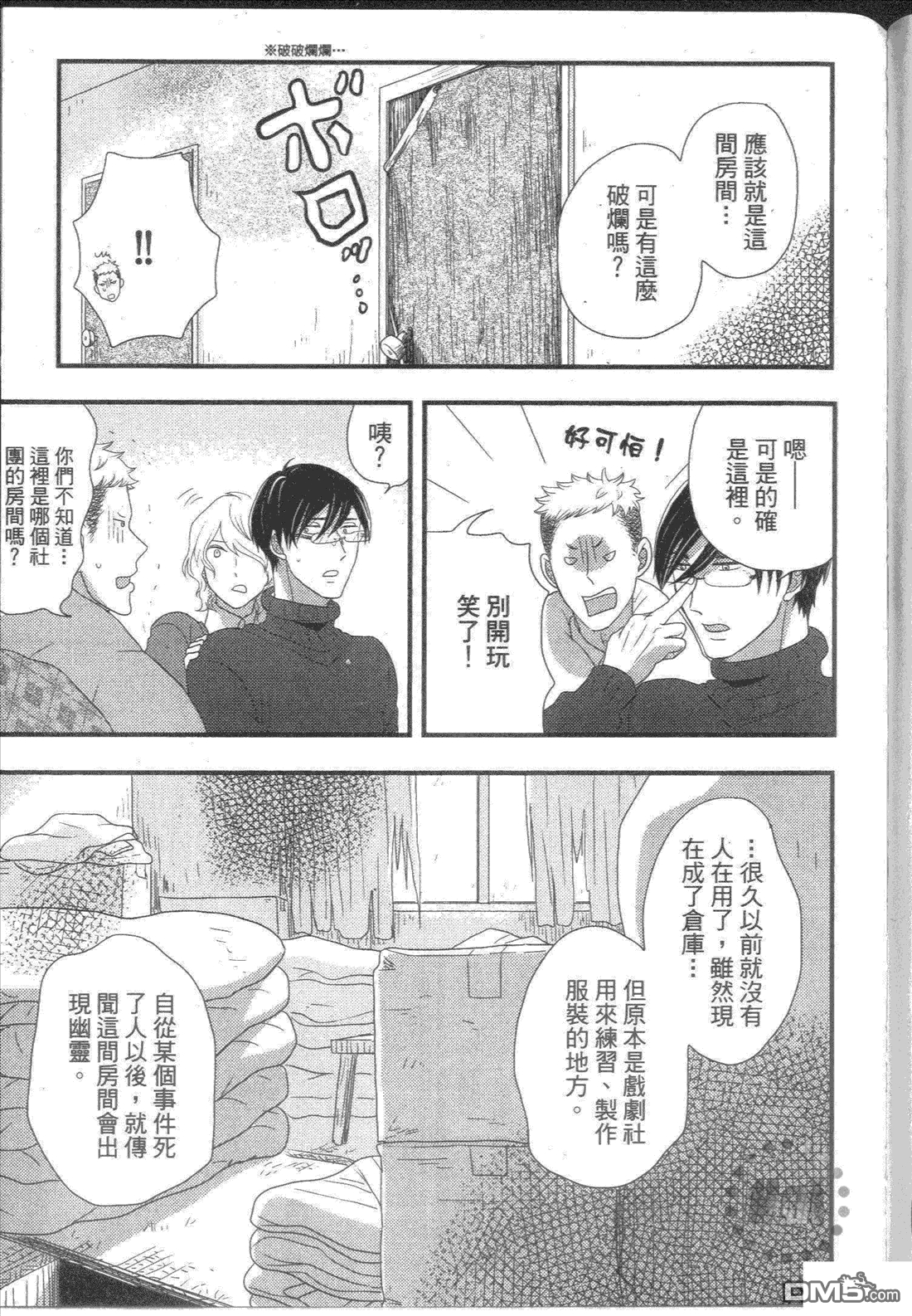 《他是一把软枪》漫画最新章节 第1卷 免费下拉式在线观看章节第【163】张图片