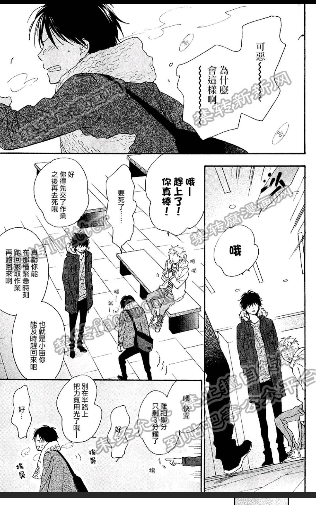 《只有星知晓》漫画最新章节 第6话 免费下拉式在线观看章节第【4】张图片