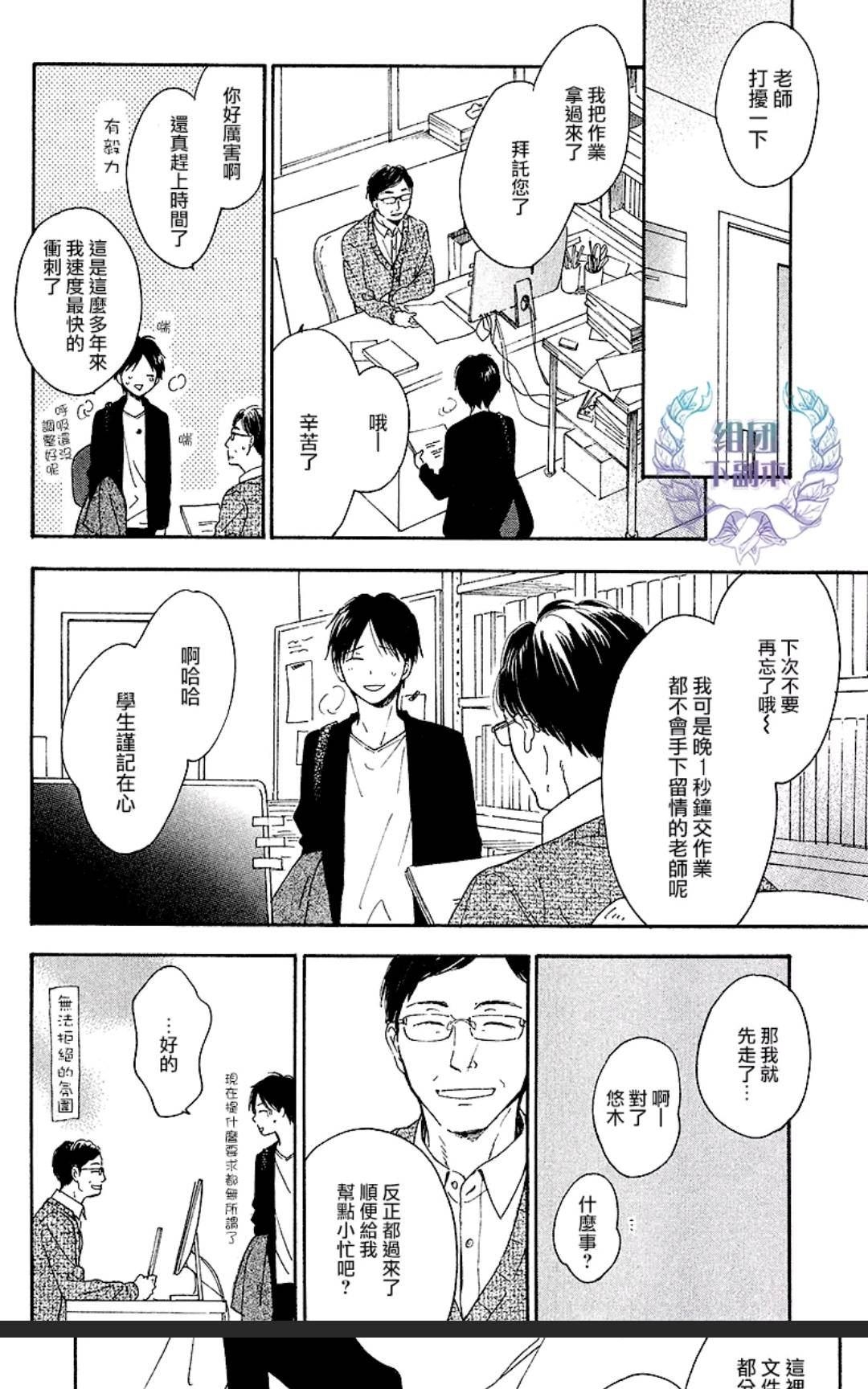 《只有星知晓》漫画最新章节 第6话 免费下拉式在线观看章节第【5】张图片