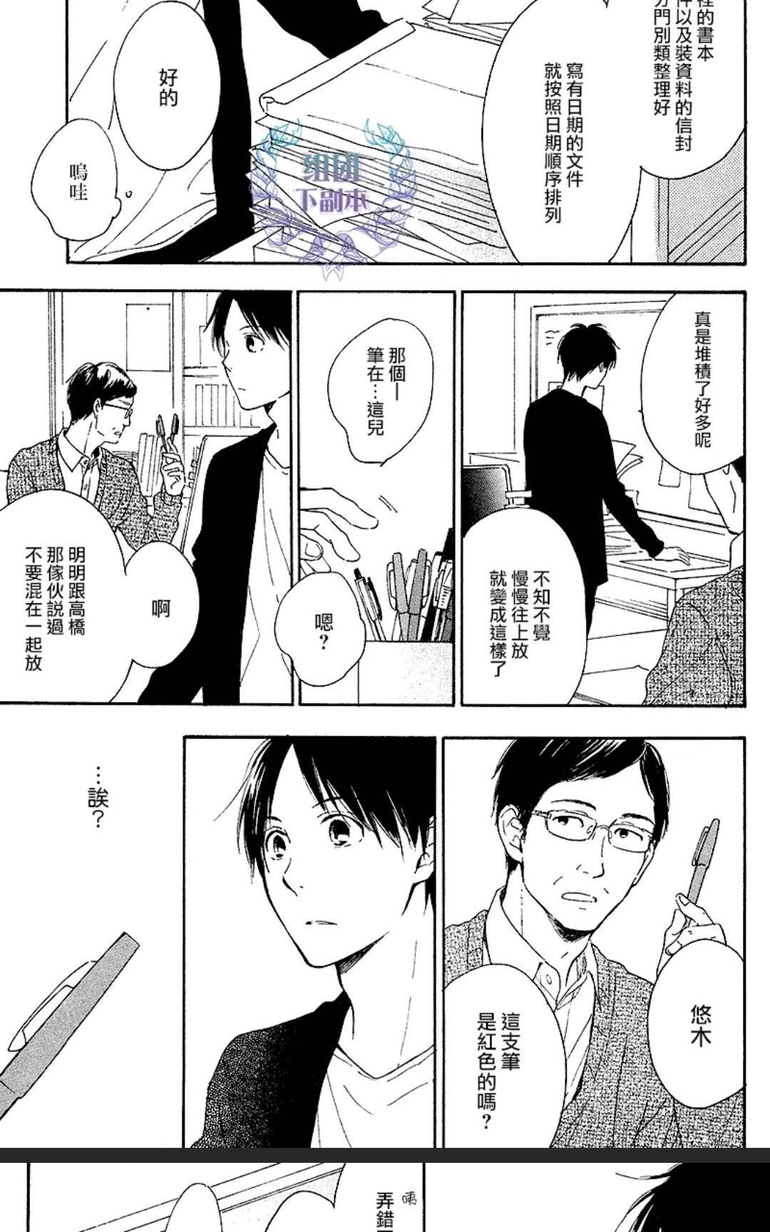 《只有星知晓》漫画最新章节 第6话 免费下拉式在线观看章节第【6】张图片