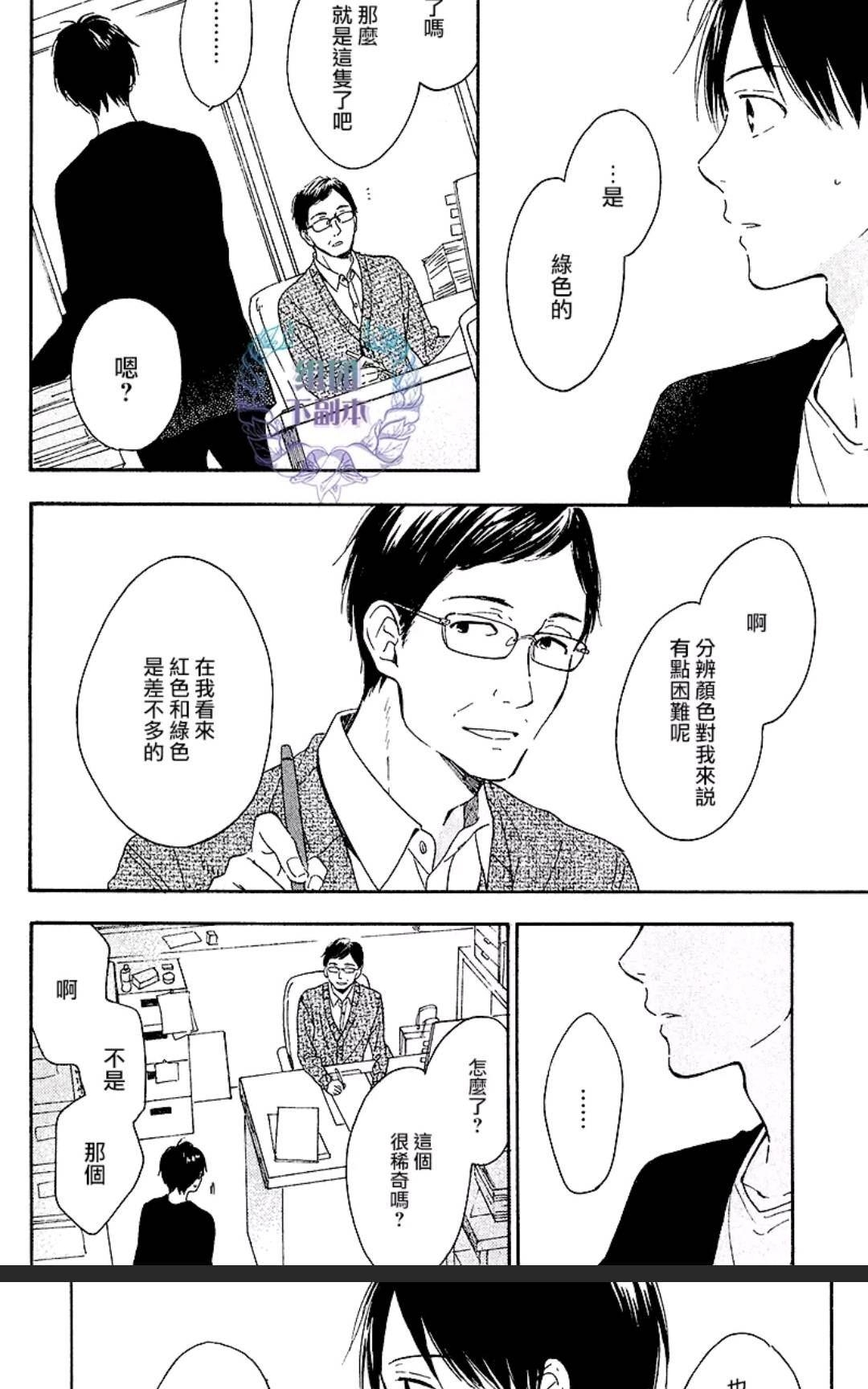 《只有星知晓》漫画最新章节 第6话 免费下拉式在线观看章节第【7】张图片