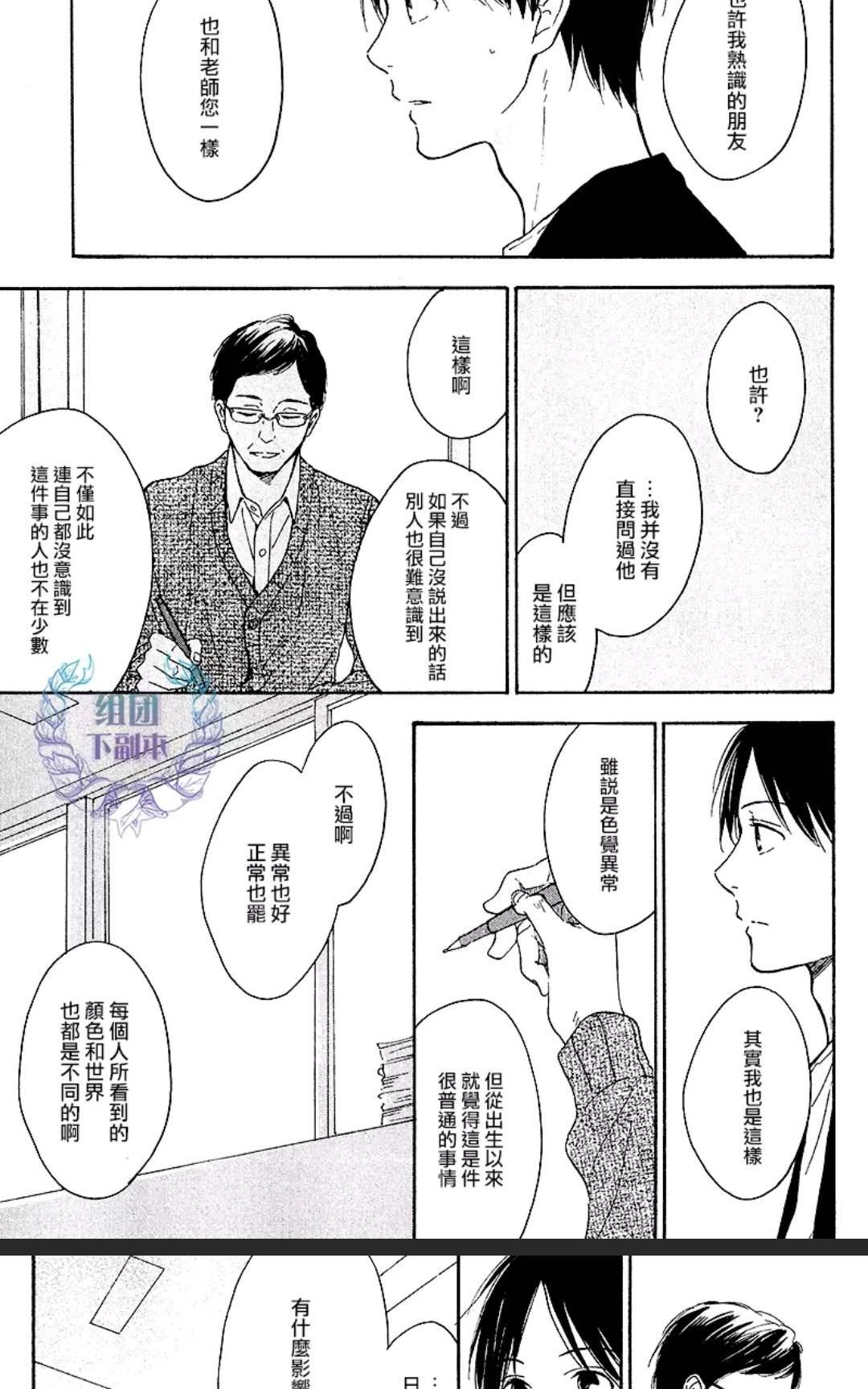 《只有星知晓》漫画最新章节 第6话 免费下拉式在线观看章节第【8】张图片