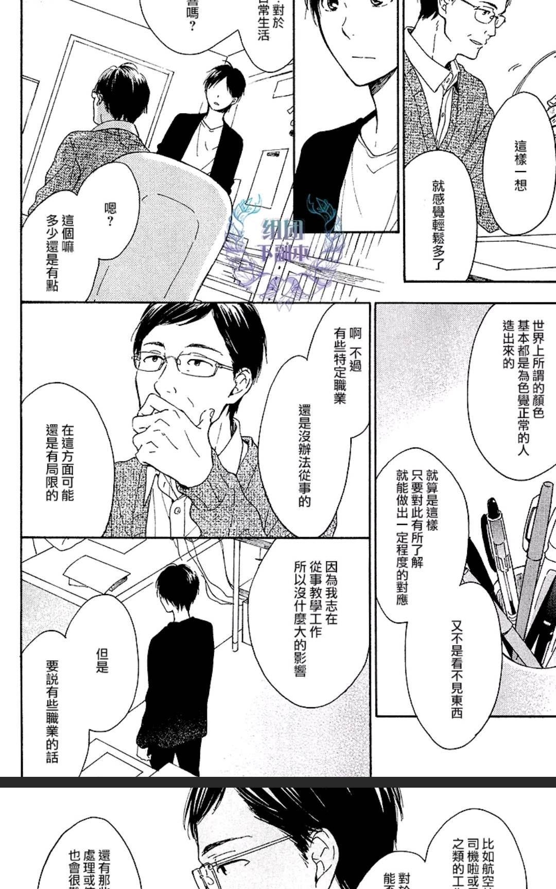 《只有星知晓》漫画最新章节 第6话 免费下拉式在线观看章节第【9】张图片