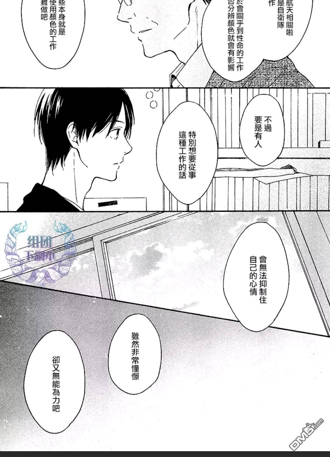 《只有星知晓》漫画最新章节 第6话 免费下拉式在线观看章节第【10】张图片