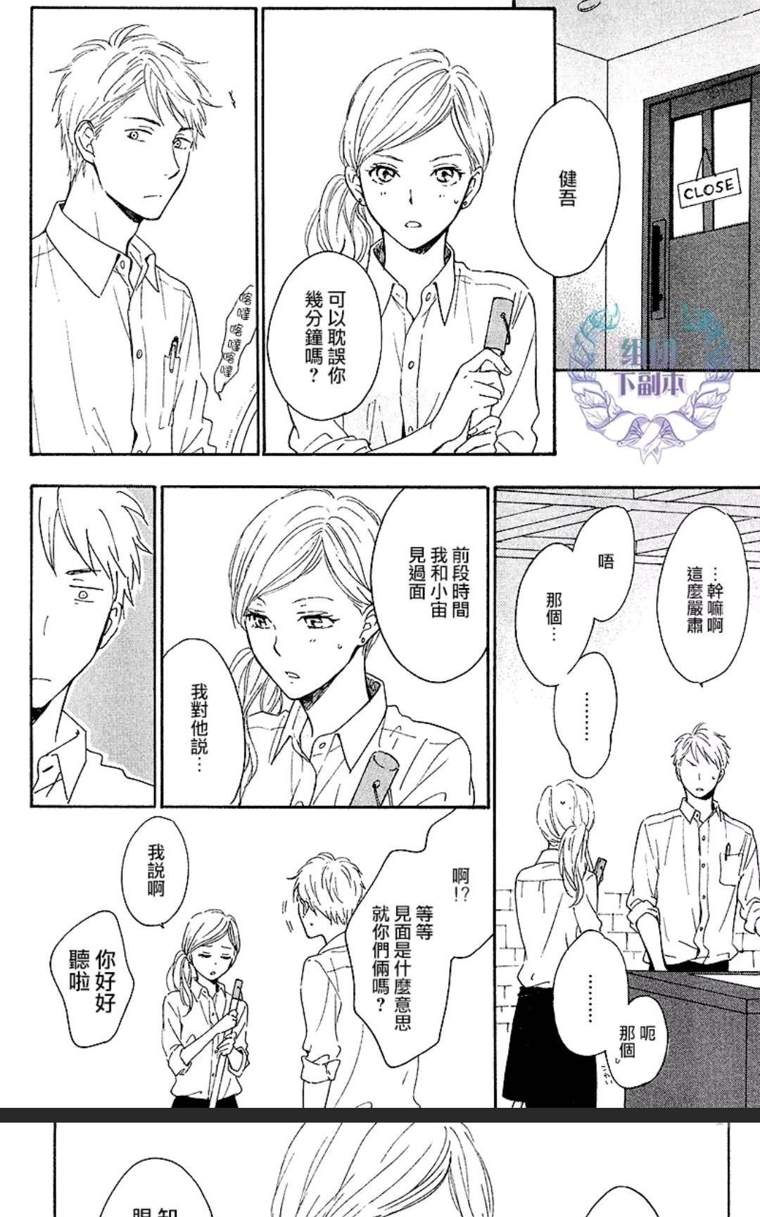 《只有星知晓》漫画最新章节 第6话 免费下拉式在线观看章节第【15】张图片