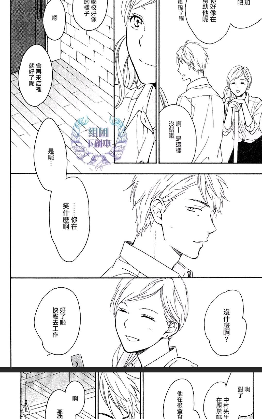 《只有星知晓》漫画最新章节 第6话 免费下拉式在线观看章节第【17】张图片