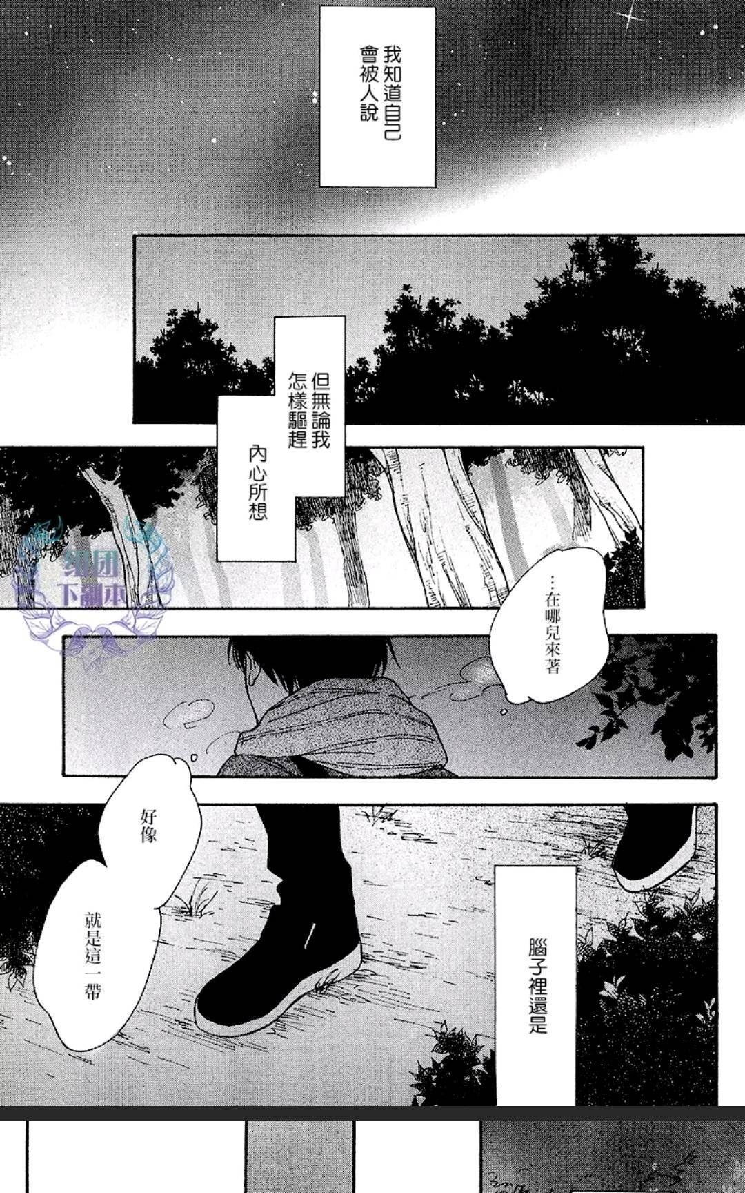 《只有星知晓》漫画最新章节 第6话 免费下拉式在线观看章节第【22】张图片