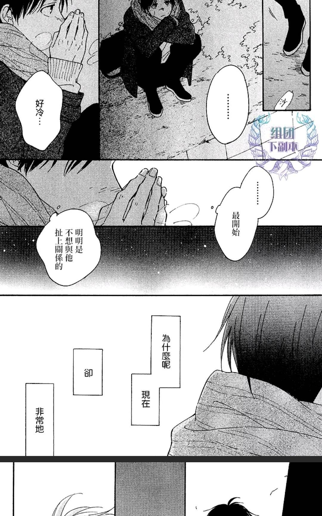 《只有星知晓》漫画最新章节 第6话 免费下拉式在线观看章节第【24】张图片