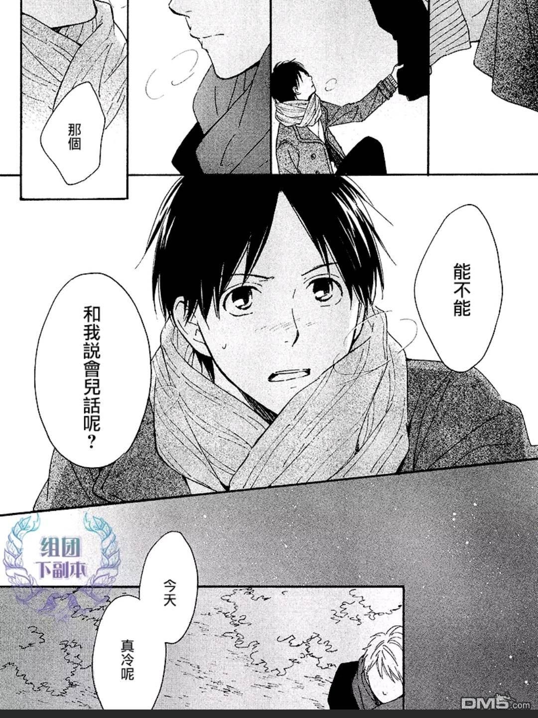 《只有星知晓》漫画最新章节 第6话 免费下拉式在线观看章节第【27】张图片