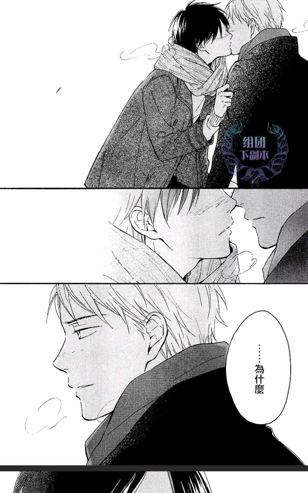 《只有星知晓》漫画最新章节 第6话 免费下拉式在线观看章节第【41】张图片