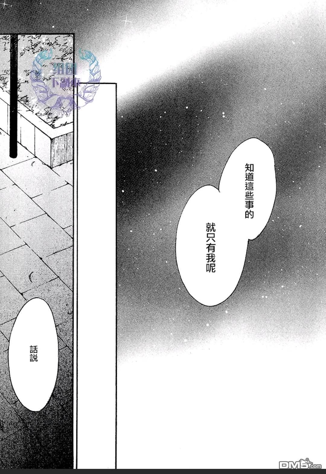 《只有星知晓》漫画最新章节 第6话 免费下拉式在线观看章节第【44】张图片