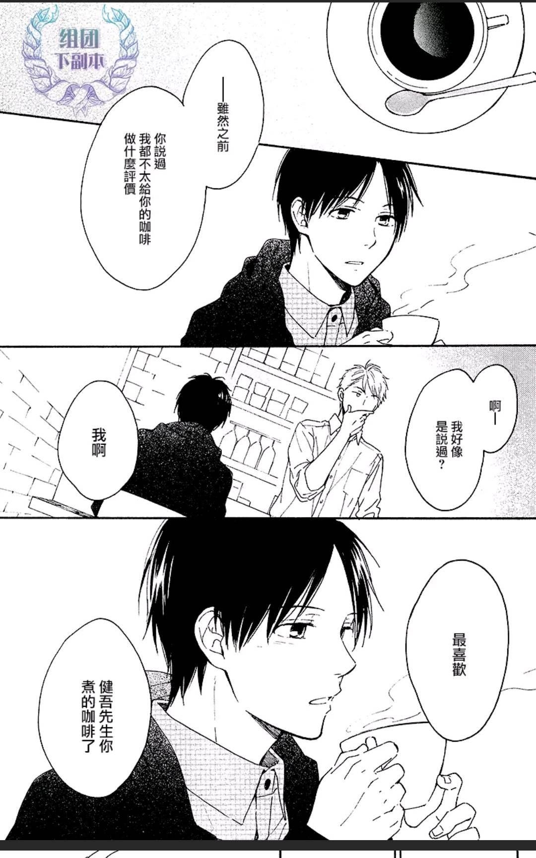 《只有星知晓》漫画最新章节 第6话 免费下拉式在线观看章节第【51】张图片