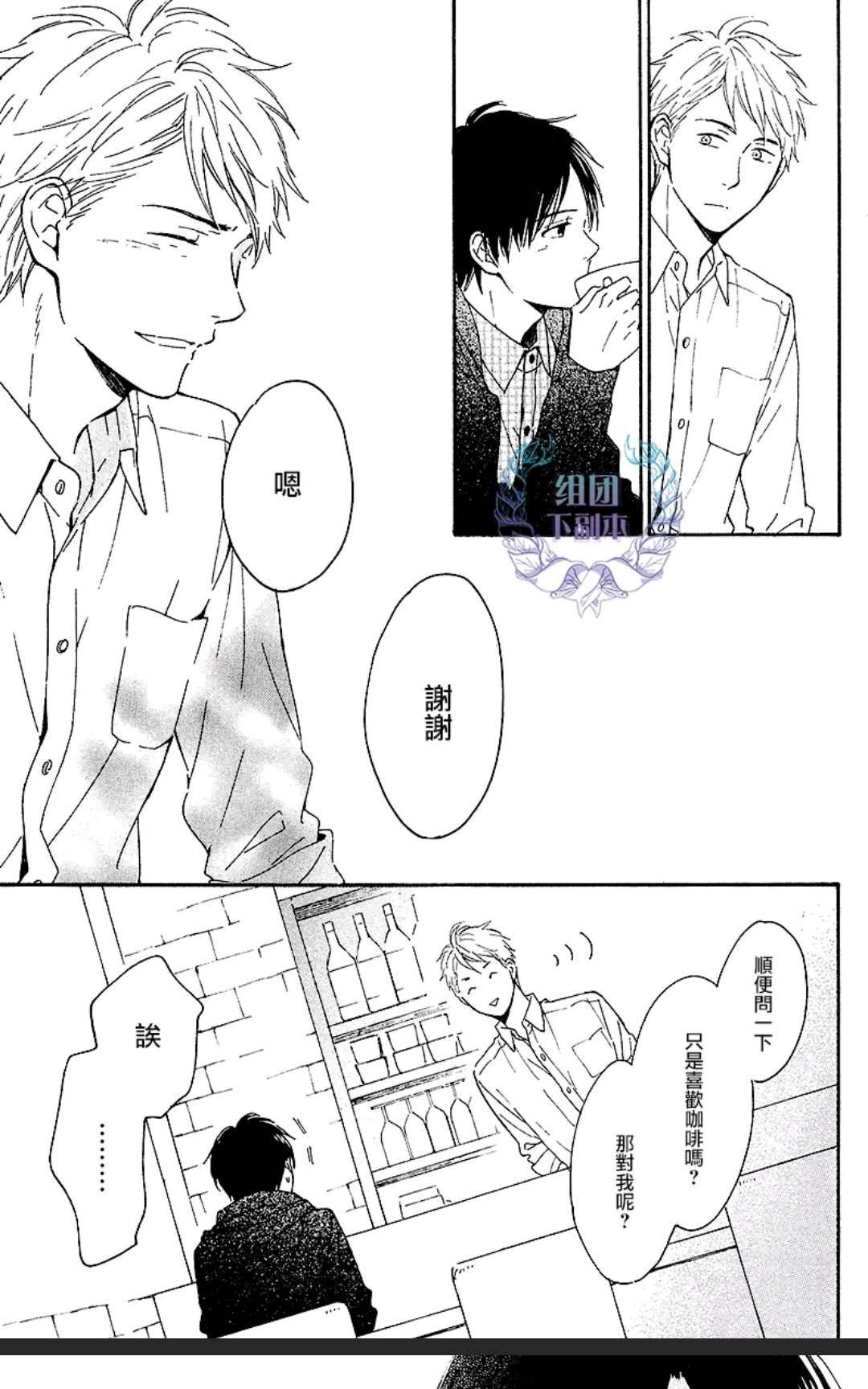 《只有星知晓》漫画最新章节 第6话 免费下拉式在线观看章节第【52】张图片