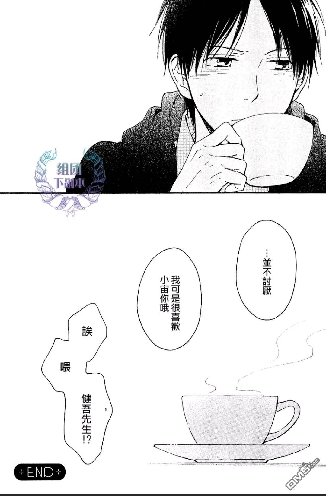 《只有星知晓》漫画最新章节 第6话 免费下拉式在线观看章节第【53】张图片