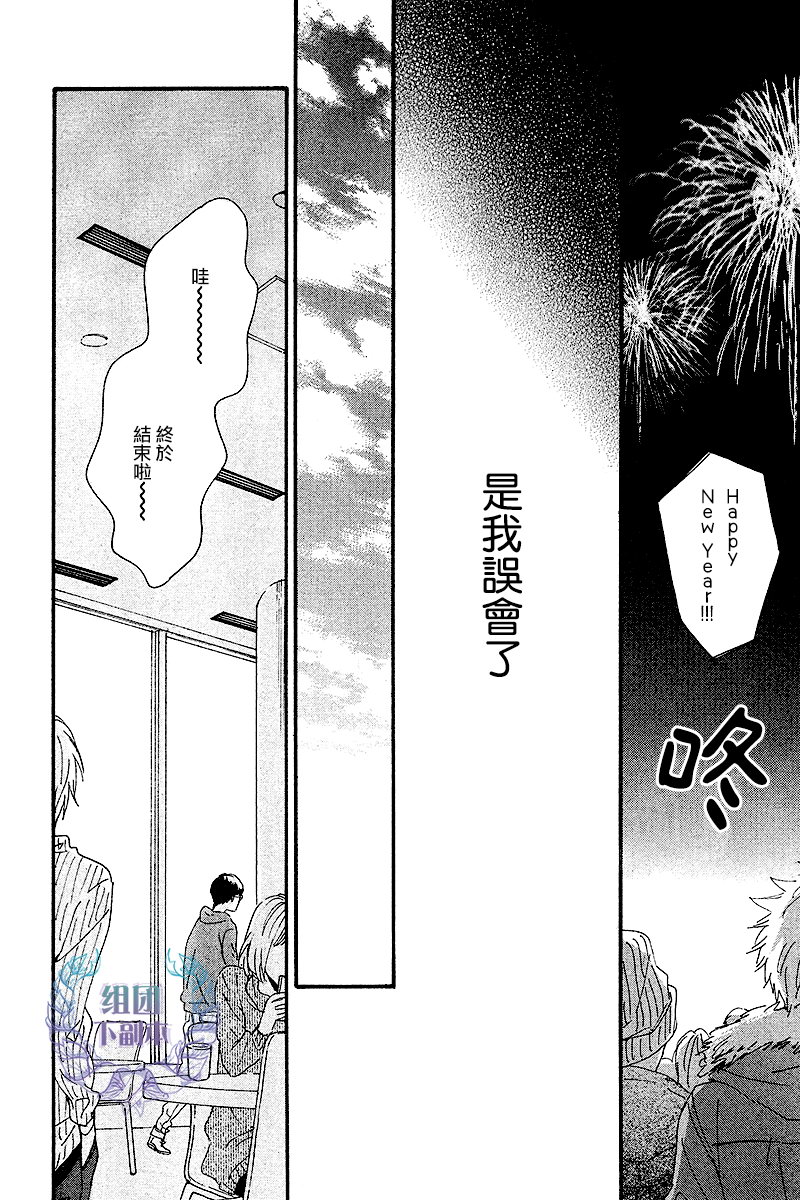 《只有星知晓》漫画最新章节 第5话 免费下拉式在线观看章节第【17】张图片