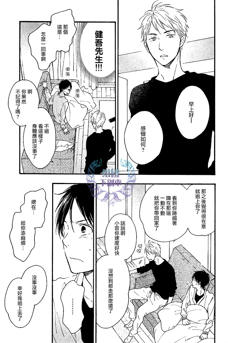 《只有星知晓》漫画最新章节 第5话 免费下拉式在线观看章节第【2】张图片