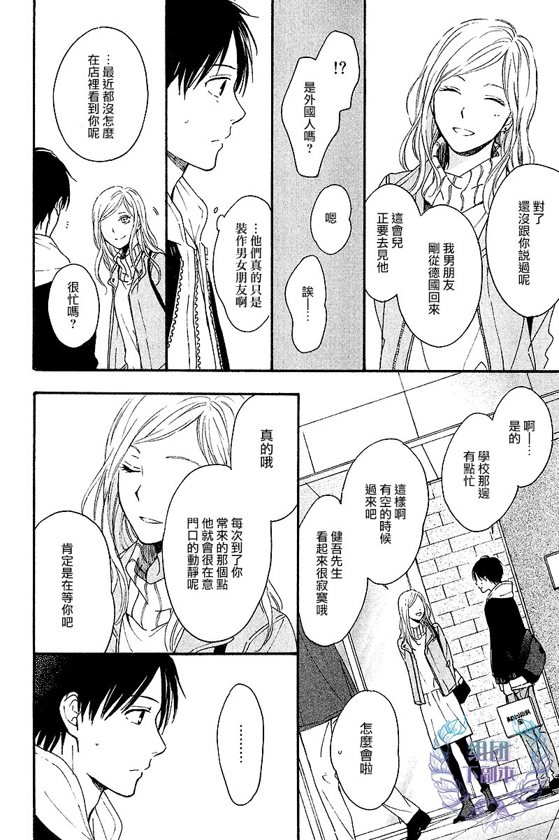 《只有星知晓》漫画最新章节 第5话 免费下拉式在线观看章节第【29】张图片