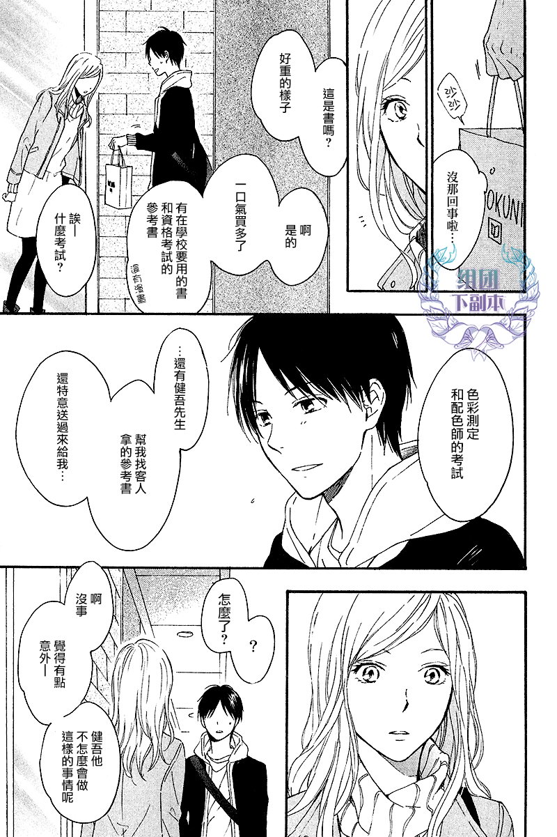 《只有星知晓》漫画最新章节 第5话 免费下拉式在线观看章节第【30】张图片