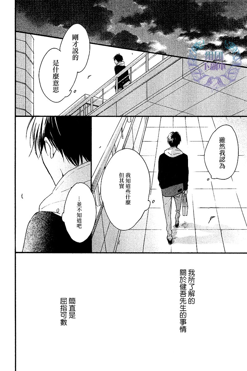 《只有星知晓》漫画最新章节 第5话 免费下拉式在线观看章节第【33】张图片