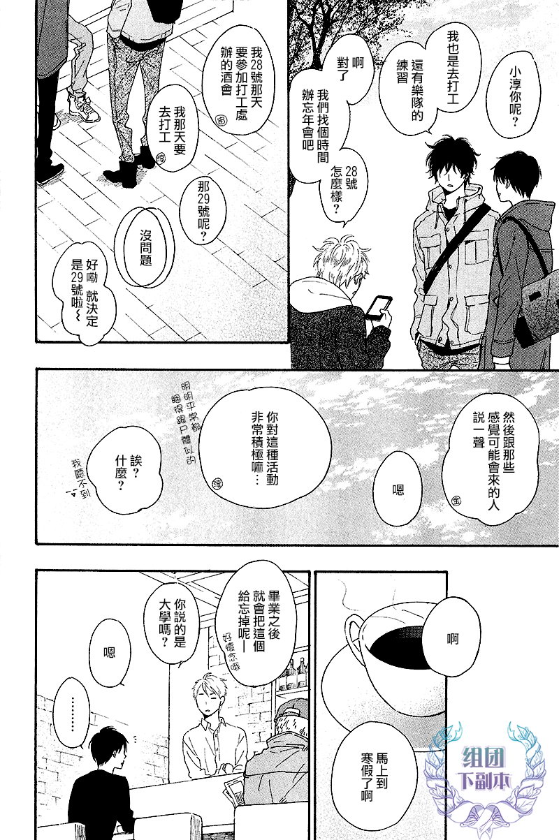 《只有星知晓》漫画最新章节 第4话 免费下拉式在线观看章节第【9】张图片