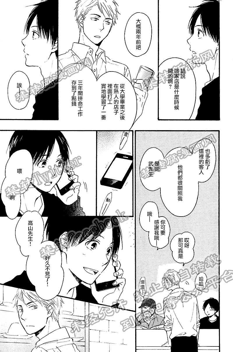 《只有星知晓》漫画最新章节 第4话 免费下拉式在线观看章节第【10】张图片