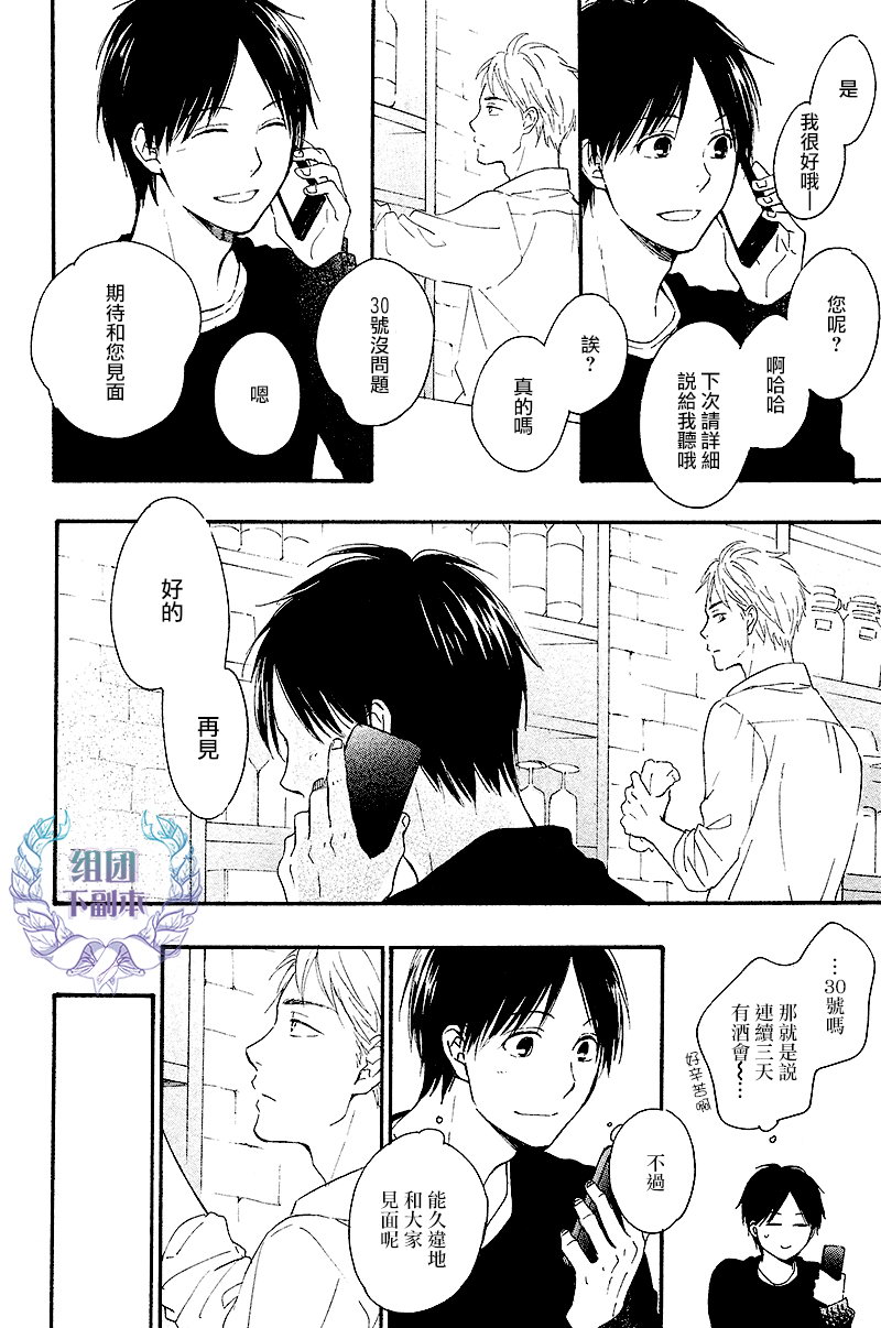 《只有星知晓》漫画最新章节 第4话 免费下拉式在线观看章节第【11】张图片