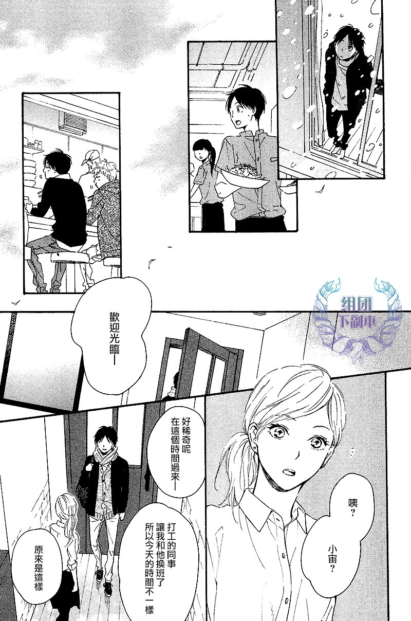 《只有星知晓》漫画最新章节 第4话 免费下拉式在线观看章节第【12】张图片