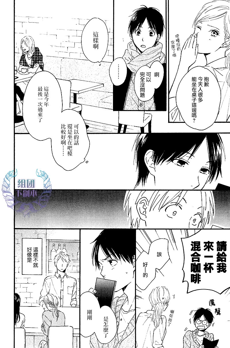 《只有星知晓》漫画最新章节 第4话 免费下拉式在线观看章节第【13】张图片