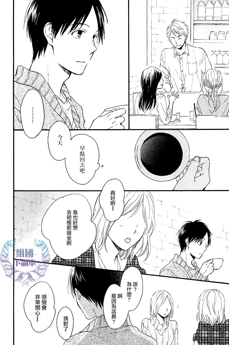 《只有星知晓》漫画最新章节 第4话 免费下拉式在线观看章节第【15】张图片