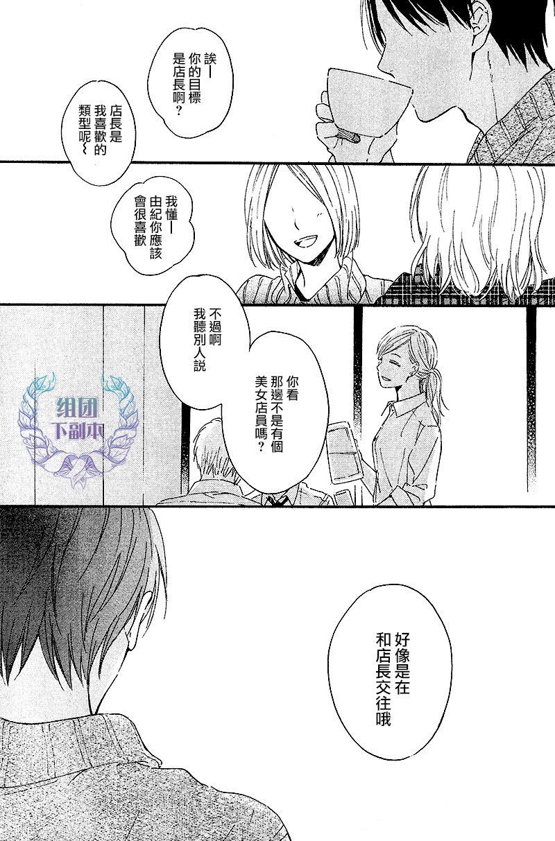 《只有星知晓》漫画最新章节 第4话 免费下拉式在线观看章节第【16】张图片