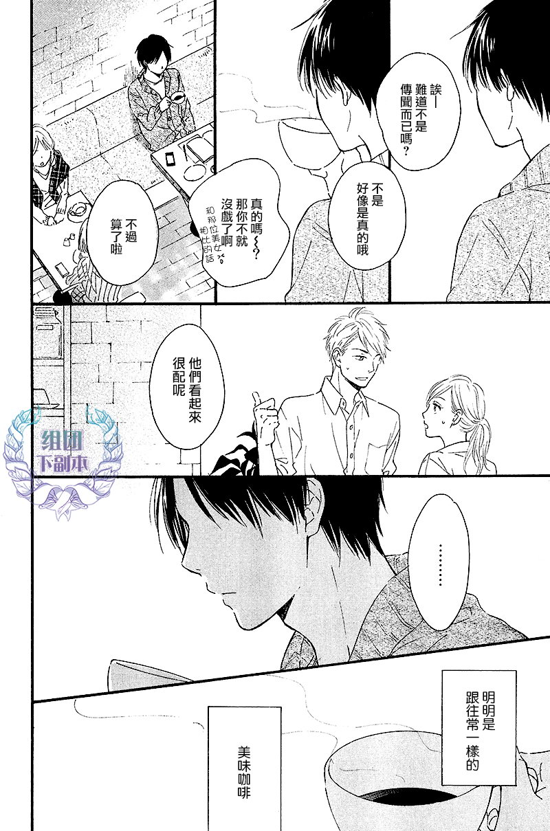 《只有星知晓》漫画最新章节 第4话 免费下拉式在线观看章节第【17】张图片