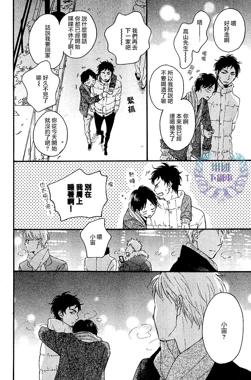 《只有星知晓》漫画最新章节 第4话 免费下拉式在线观看章节第【19】张图片