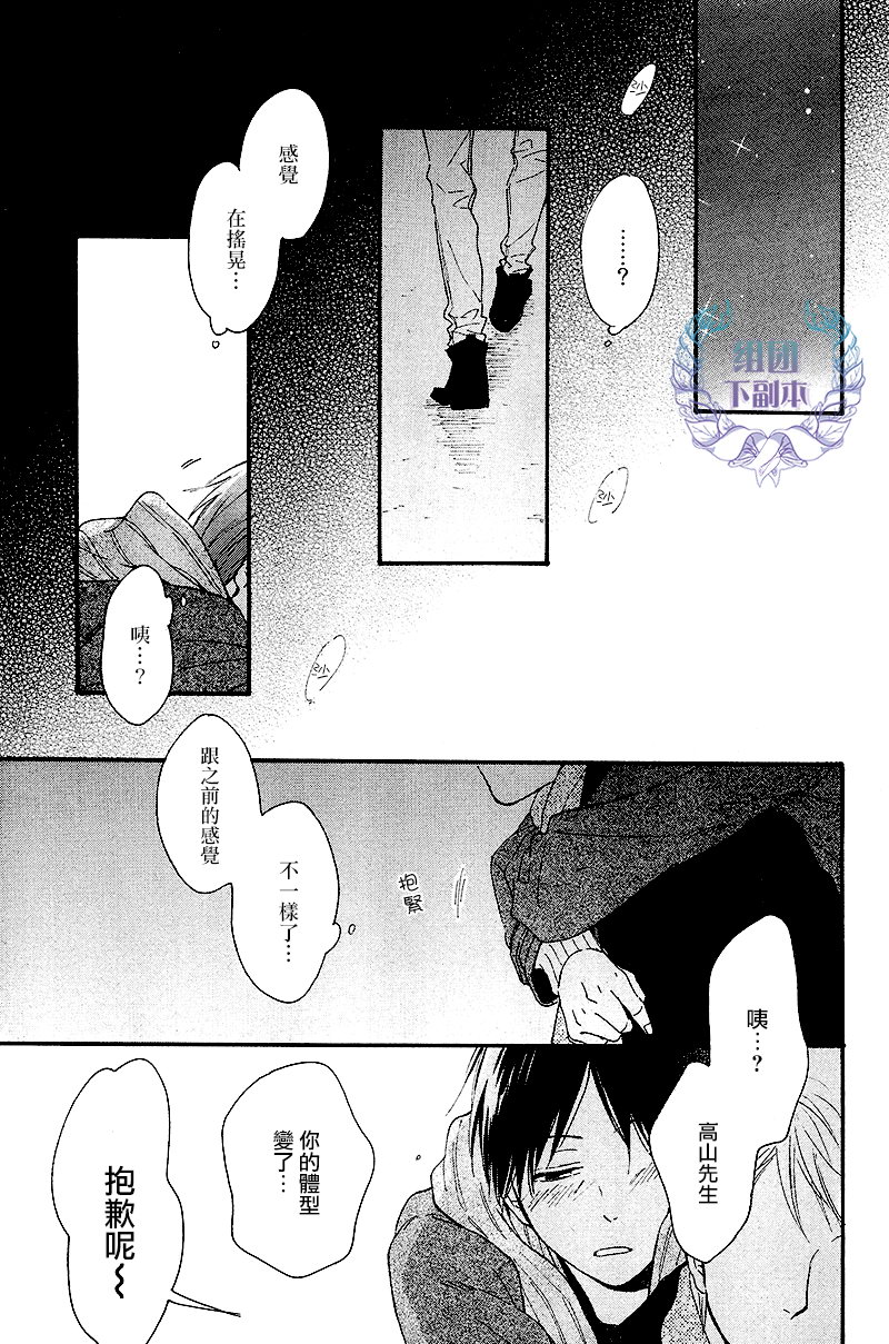 《只有星知晓》漫画最新章节 第4话 免费下拉式在线观看章节第【22】张图片