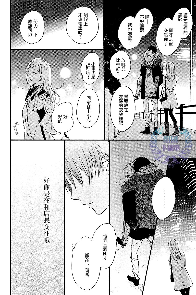 《只有星知晓》漫画最新章节 第4话 免费下拉式在线观看章节第【25】张图片