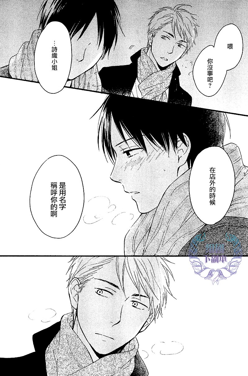 《只有星知晓》漫画最新章节 第4话 免费下拉式在线观看章节第【27】张图片