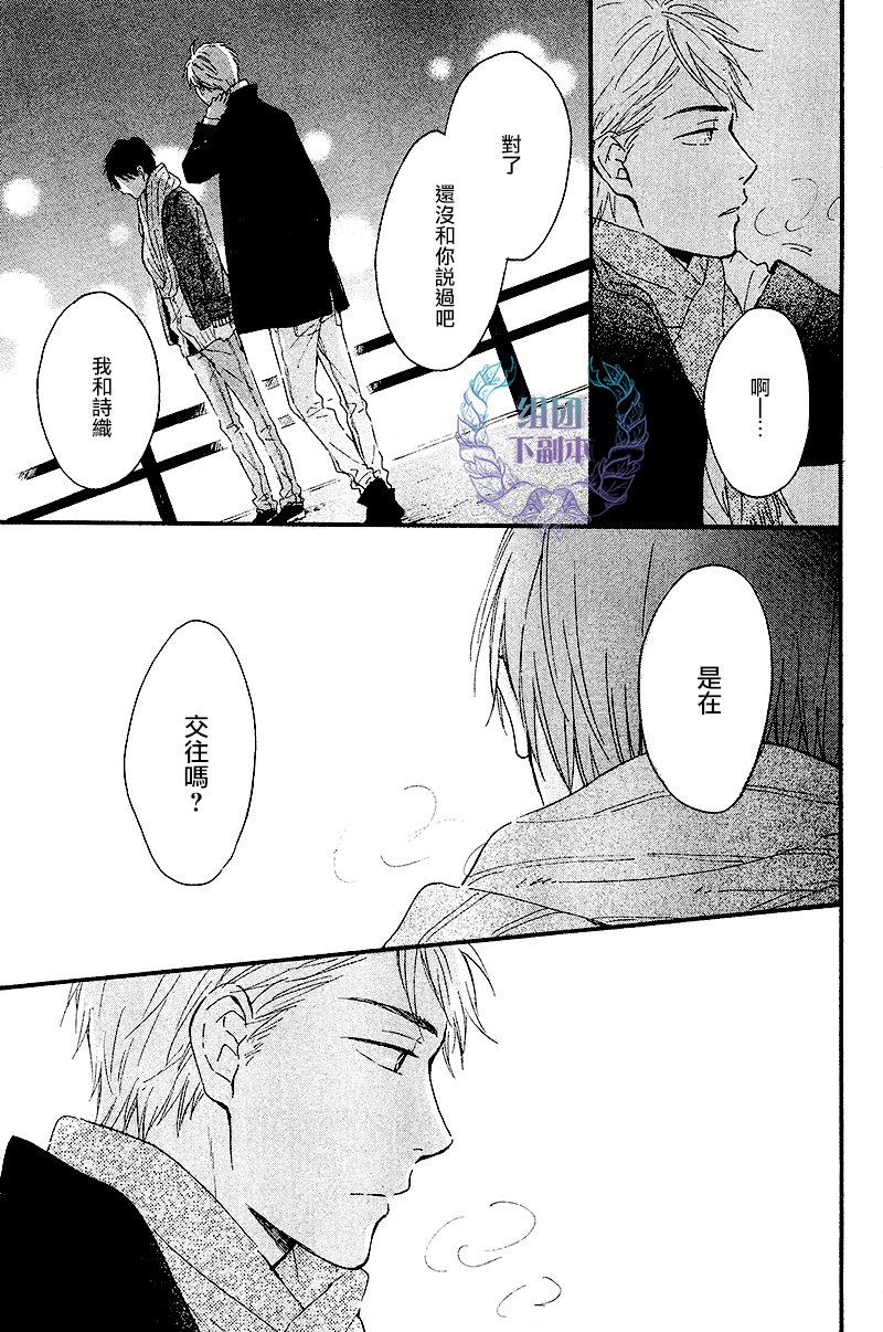 《只有星知晓》漫画最新章节 第4话 免费下拉式在线观看章节第【28】张图片