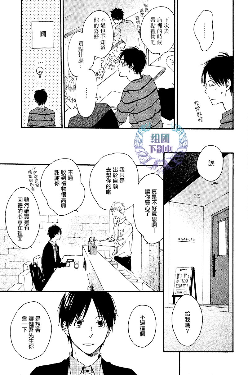 《只有星知晓》漫画最新章节 第4话 免费下拉式在线观看章节第【2】张图片