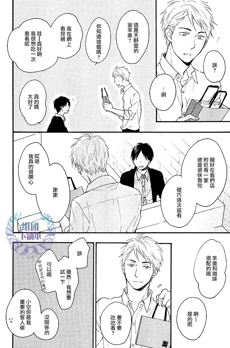 《只有星知晓》漫画最新章节 第4话 免费下拉式在线观看章节第【3】张图片