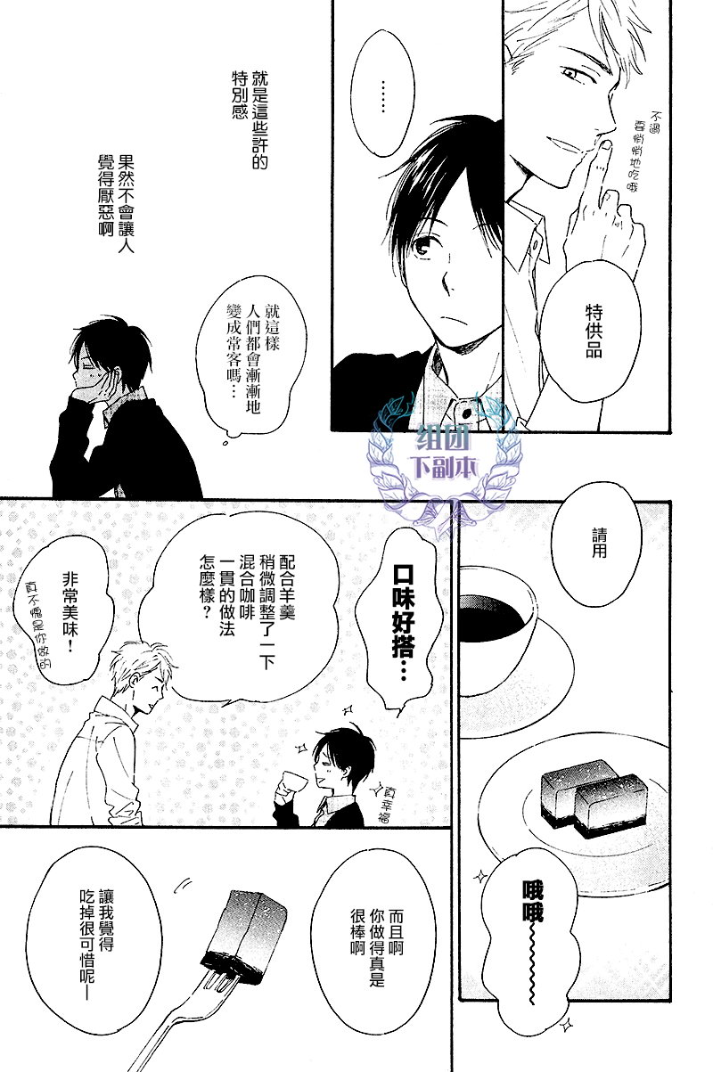 《只有星知晓》漫画最新章节 第4话 免费下拉式在线观看章节第【4】张图片