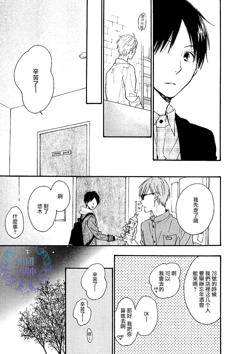 《只有星知晓》漫画最新章节 第4话 免费下拉式在线观看章节第【6】张图片