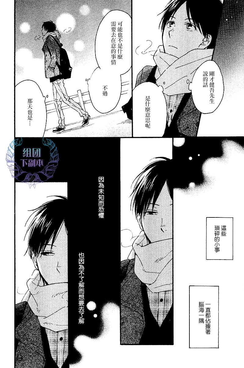 《只有星知晓》漫画最新章节 第4话 免费下拉式在线观看章节第【7】张图片