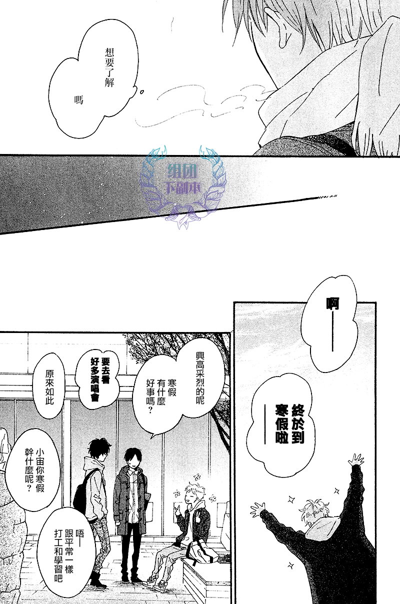 《只有星知晓》漫画最新章节 第4话 免费下拉式在线观看章节第【8】张图片