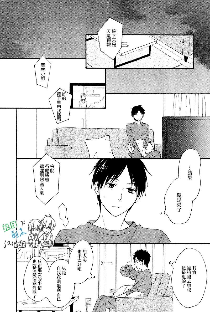 《只有星知晓》漫画最新章节 第3话 免费下拉式在线观看章节第【13】张图片