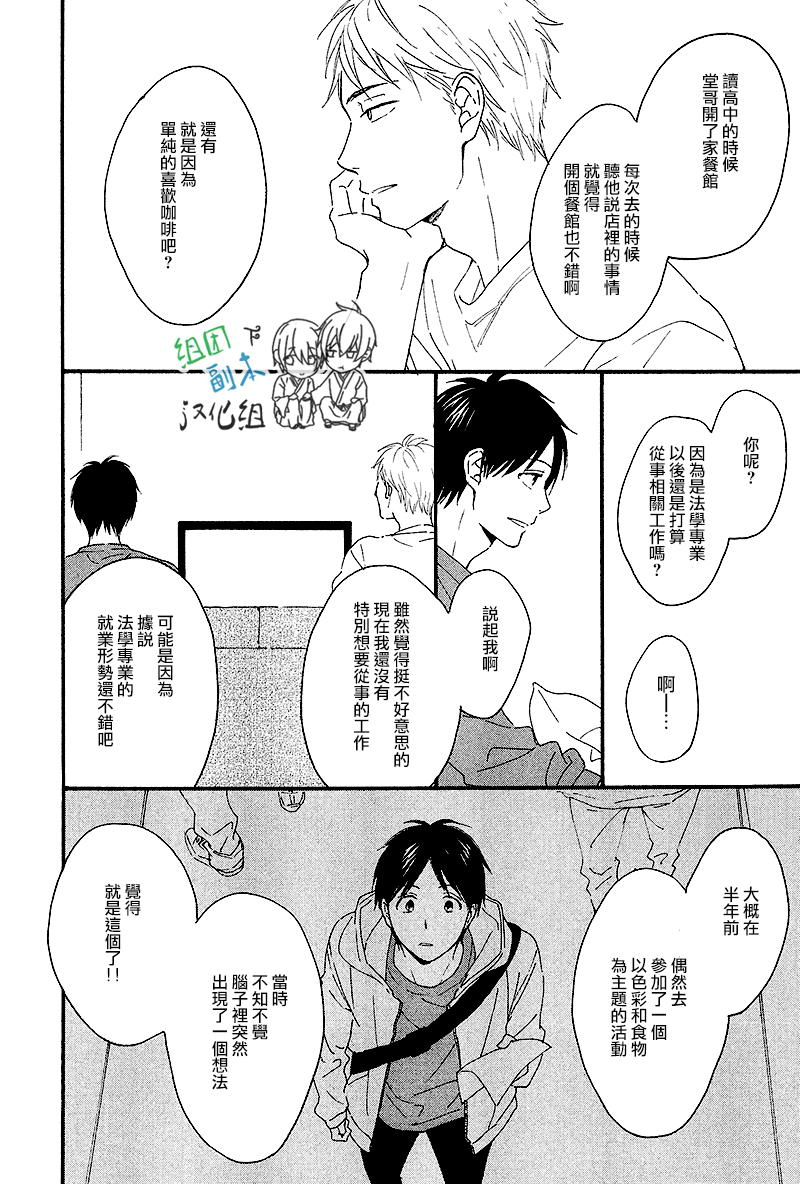 《只有星知晓》漫画最新章节 第3话 免费下拉式在线观看章节第【19】张图片