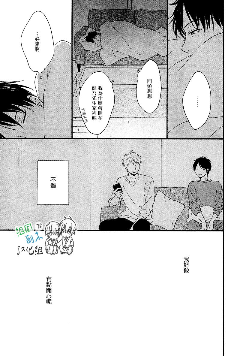 《只有星知晓》漫画最新章节 第3话 免费下拉式在线观看章节第【24】张图片