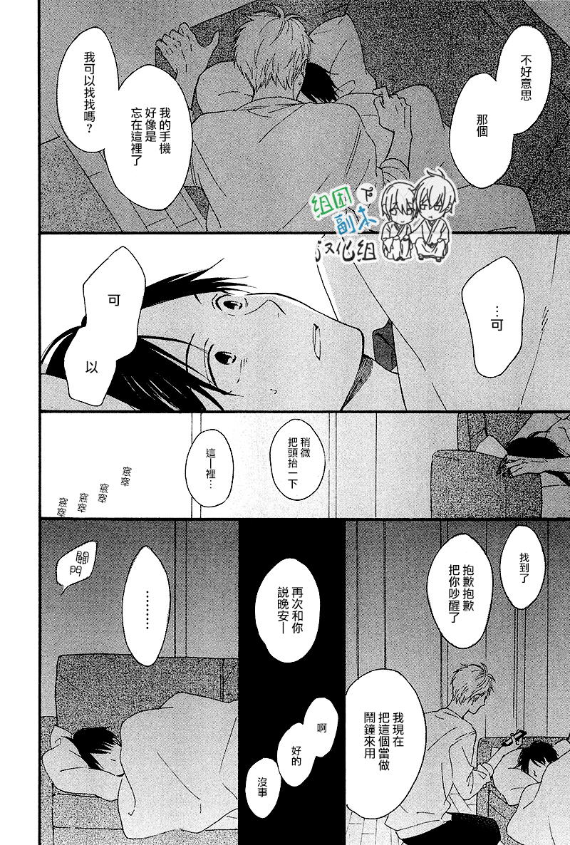 《只有星知晓》漫画最新章节 第3话 免费下拉式在线观看章节第【27】张图片